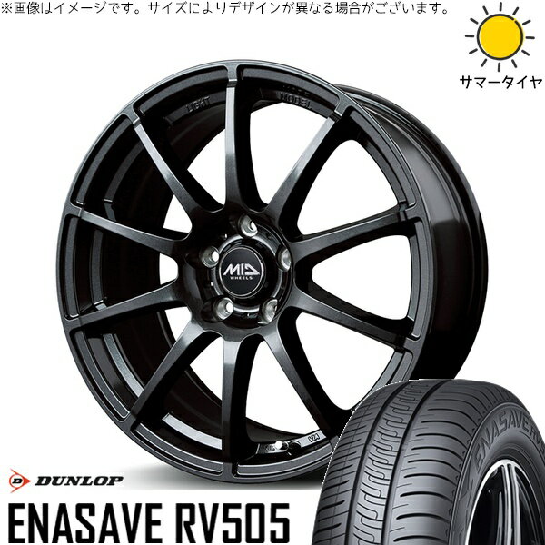 エスクァイア 205/55R16 サマータイヤ ホイール 4本セット 新品 | ダンロップ (DUNLOP) エナセーブ RV505 × エムアイディー (MID) MIDホイール スタッグ ストロングガンメタ 16インチ 6.5J +53 5穴114.3