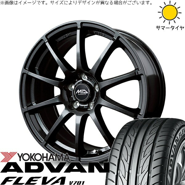 ホンダ CR-Z 195/55R16 サマータイヤ ホイール 4本セット 新品 | ヨコハマタイヤ (YOKOHAMA) アドバン フレバ V701 × エムアイディー (MID) MIDホイール スタッグ ストロングガンメタ 16インチ 6.5J +48 5穴114.3