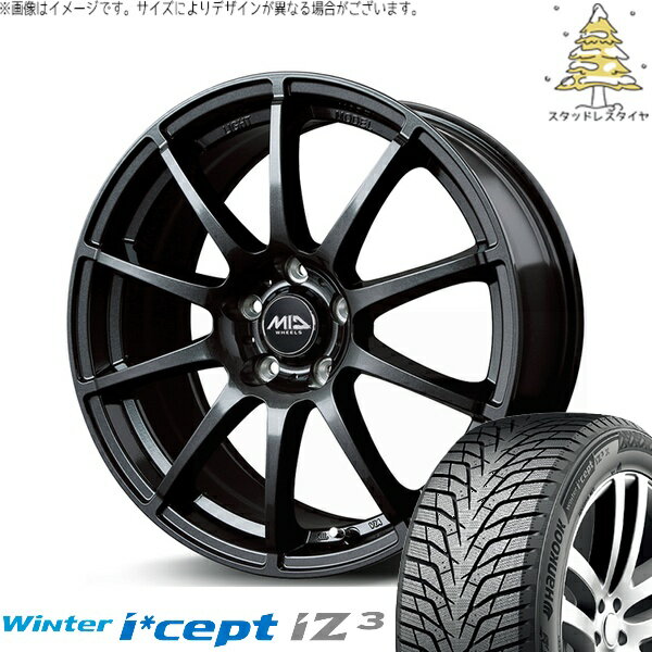 アウトランダー 225/55R18 スタッドレスタイヤ ホイール 4本セット 新品 | ハンコック (HANKOOK) ウィンターアイセプト IZ3X W636A × エムアイディー (MID) MIDホイール スタッグ ストロングガンメタ 18インチ 7J +40 5穴114.3