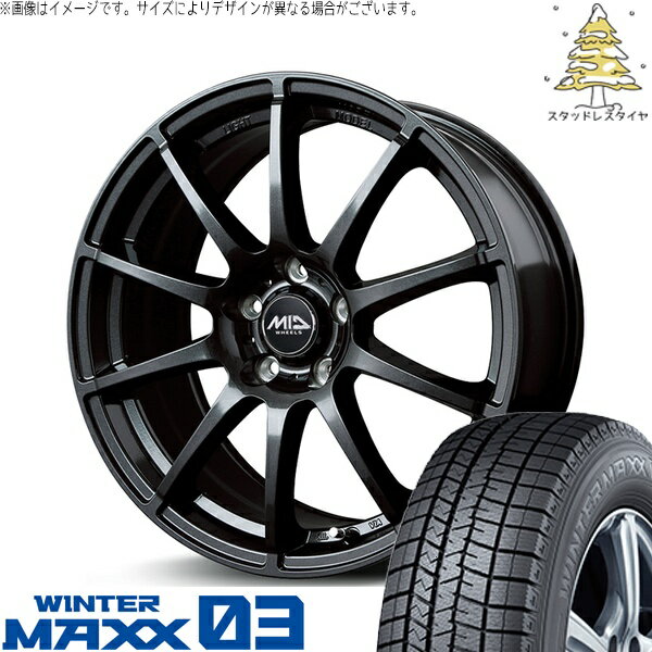 カローラスポーツ 215/40R18 スタッドレスタイヤ ホイール 4本セット 新品 | ダンロップ (DUNLOP) ウィンターマックス03 (WINTERMAXX03 WM03) × エムアイディー (MID) MIDホイール スタッグ ストロングガンメタ 18インチ 7.0J +48 5穴100