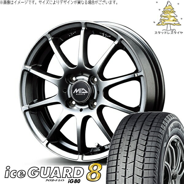 ライズ ロッキー ガソリン車 195/65R16 スタッドレスタイヤ ホイール 4本セット 新品 | ヨコハマタイヤ (YOKOHAMA) アイスガードエイト IG80 × エムアイディー (MID) MIDホイール スタッグ メタリックグレー 16インチ 6J +43 4穴100(2)
