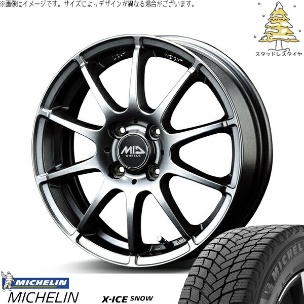 モコ ゼスト パレット ミラ 155/65R13 スタッドレスタイヤ ホイール 4本セット 新品 | ミシュラン (MICHELIN) エックスアイス スノー (X-ICE SNOW) × エムアイディー (MID) MIDホイール スタッグ メタリックグレー 13インチ 4.00B +42 4穴100