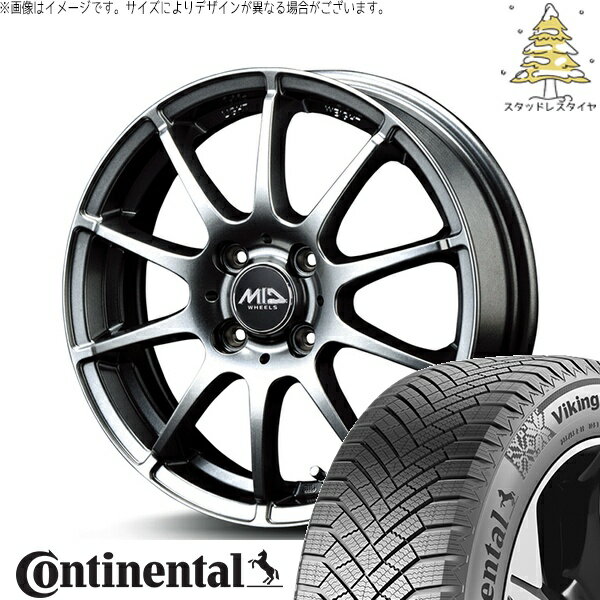 アクア カローラフィールダー 195/55R16 スタッドレスタイヤ ホイール 4本セット 新品 | コンチネンタル (Continental) バイキングコンタクト8 × エムアイディー (MID) MIDホイール スタッグ メタリックグレー 16インチ 6J +43 4穴100