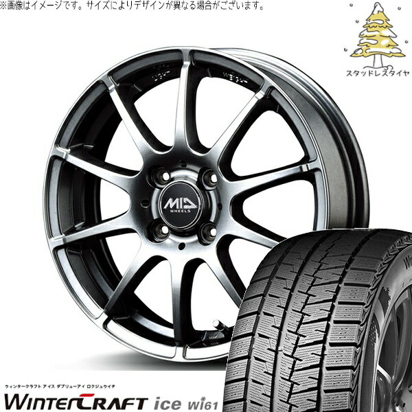 タント ムーブ ワゴンR ラパン 145/80R13 スタッドレスタイヤ ホイール 4本セット 新品 | クムホ (KUMHO) ウィンタークラフト アイス Wi61 × エムアイディー (MID) MIDホイール スタッグ メタリックグレー 13インチ 4.00B +42 4穴100