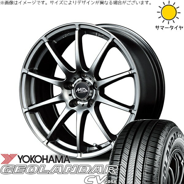 カローラクロス 215/65R16 サマータイヤ ホイール 4本セット 新品 | ヨコハマタイヤ (YOKOHAMA) ジオランダーCV G058 × エムアイディー (MID) MIDホイール スタッグ メタリックグレー 16インチ 6.5J +38 5穴114.3