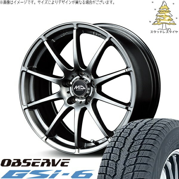 クロストレック 225/65R17 スタッドレスタイヤ ホイール 4本セット 新品 | トーヨータイヤ (TOYO TIRE) オブザーブ Gsi-6 × エムアイディー (MID) MIDホイール スタッグ メタリックグレー 17インチ 7J +53 5穴114.3