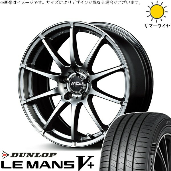 ヴォクシー 195/65R15 サマータイヤ ホイール 4本セット 新品 | ダンロップ (DUNLOP) ルマンファイブ × エムアイディー (MID) MIDホイール スタッグ メタリックグレー 15インチ 6J +50 5穴114.3