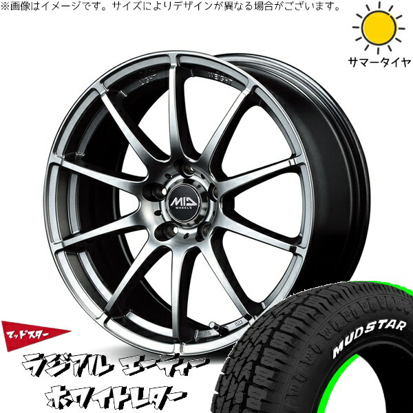 ヴォクシー 195/65R15 サマータイヤ ホイール 4本セット 新品 | マッドスター (MUDSTAR) ラジアルAT × エムアイディー (MID) MIDホイール スタッグ メタリックグレー 15インチ 6J +50 5穴114.3