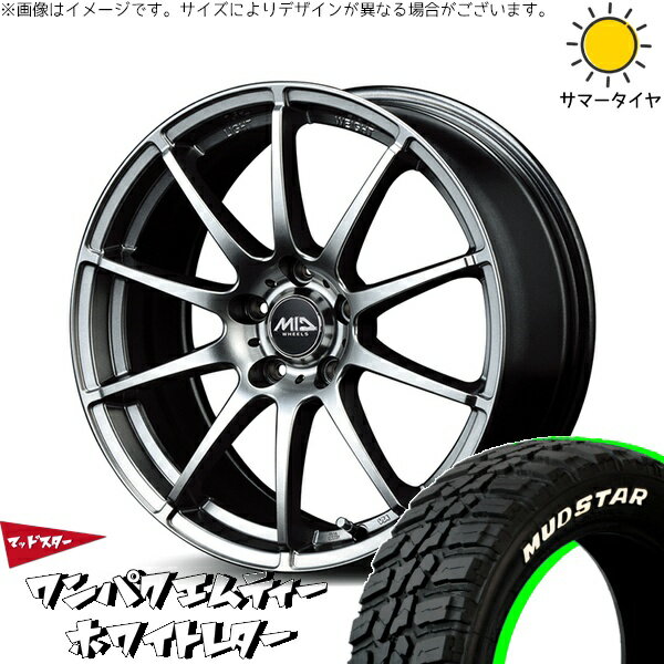 デリカD5 アウトランダー 225/55R18 サマータイヤ ホイール 4本セット 新品 | マッドスター (MUDSTAR) ワンパクMT × エムアイディー (MID) MIDホイール スタッグ メタリックグレー 18インチ 8J +45 5穴114.3