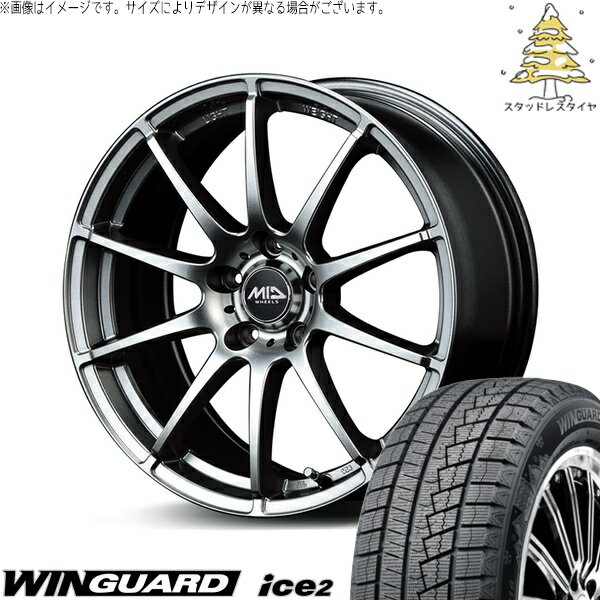 プリウス 30系 50系 215/45R17 スタッドレスタイヤ ホイール 4本セット 新品 | ネクセン (NEXEN) ウィンガード アイス2 (WinGUARD ice2) × エムアイディー (MID) MIDホイール スタッグ メタリックグレー 17インチ 7.0J +53 5穴100