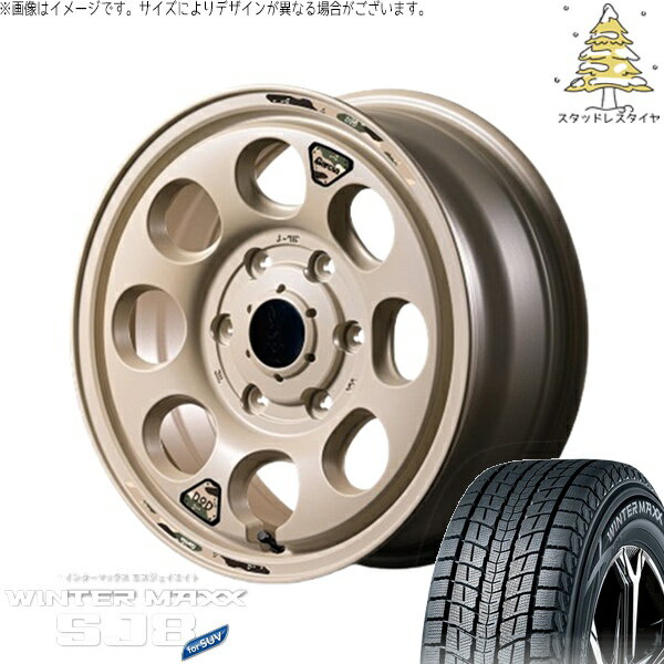 ハイエース専用 215/70R15 スタッドレスタイヤ ホイール 4本セット 新品 | ダンロップ (DUNLOP) ウィンターマックス SJ8+ (WINTERMAXX SJ8+) × エムアイディー (MID) MIDホイール x DOD ウシャリン セミグロスサンドベージュ 15インチ 6J +33 6穴139.7
