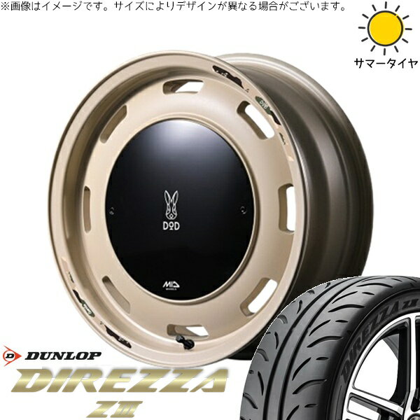 タント ムーブ ワゴンR ラパン 165/55R15 サマータイヤ ホイール 4本セット 新品 | ダンロップ (DUNLOP) ディレッツァ Z3 × エムアイディー (MID) MIDホイール x DOD ウシャリントバリ セミグロスサンドベージュ 15インチ 4.5J +45 4穴100