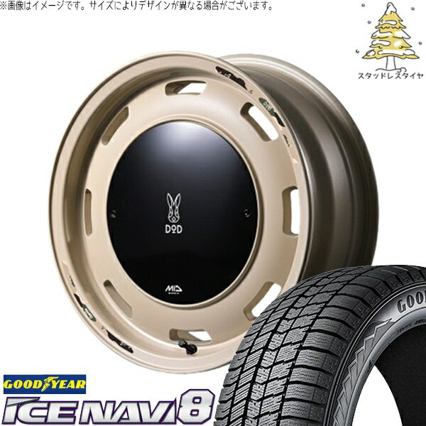 モコ ゼスト パレット ミラ 165/55R14 スタッドレスタイヤ ホイール 4本セット 新品 | グッドイヤー (GOODYEAR) アイスナビ エイト (ICENAVI8) × エムアイディー (MID) MIDホイール x DOD ウシャリントバリ セミグロスサンドベージュ 14インチ 4.5J +45 4穴100