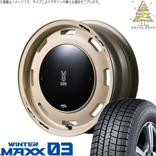 モコ ゼスト パレット ミラ 165/50R15 スタッドレスタイヤ ホイール 4本セット 新品 | ダンロップ (DUNLOP) ウィンターマックス03 (WINTERMAXX03 WM03) × エムアイディー (MID) MIDホイール x DOD ウシャリントバリ 15インチ 4.5J +45 4穴100