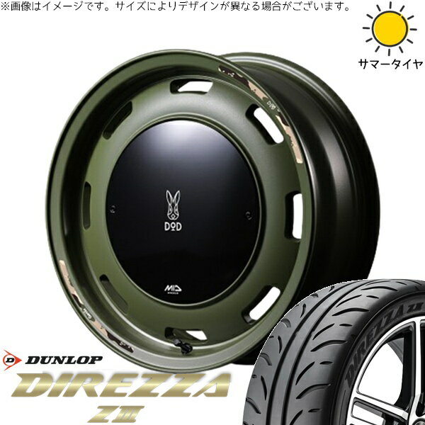 モコ ゼスト パレット ミラ 165/55R14 サマータイヤ ホイール 4本セット 新品 | ダンロップ (DUNLOP) ディレッツァ Z3 × エムアイディー (MID) MIDホイール x DOD ウシャリントバリ セミグロスODグリーン 14インチ 4.5J +45 4穴100