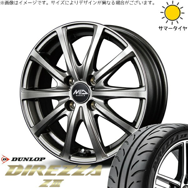 タンク ルーミー トール 195/45R16 サマータイヤ ホイール 4本セット 新品 | ダンロップ (DUNLOP) ディレッツァ Z3 × エムアイディー (MID) MIDホイール V25 メタリックグレー 16インチ 6J +43 4穴100