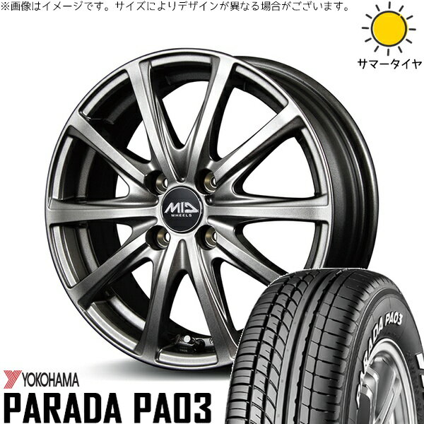 軽自動車専用 カスタムサイズ 165/55R14 サマータイヤ ホイール 4本セット 新品 | ヨコハマタイヤ (YOKOHAMA) パラダ PA03 × エムアイディー (MID) MIDホイール V25 メタリックグレー 14インチ 5.5J +45 4穴100