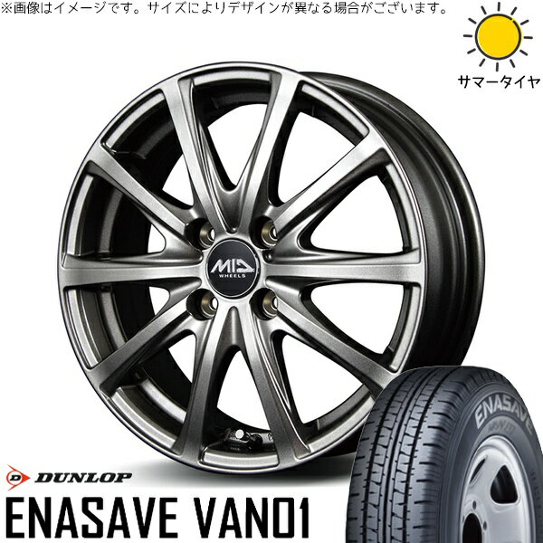 パッソ プラッツ スパーキー 155/80R13 サマータイヤ ホイール 4本セット 新品 | ダンロップ (DUNLOP) エナセーブ バン01 × エムアイディー (MID) MIDホイール V25 メタリックグレー 13インチ 5J +35 4穴100