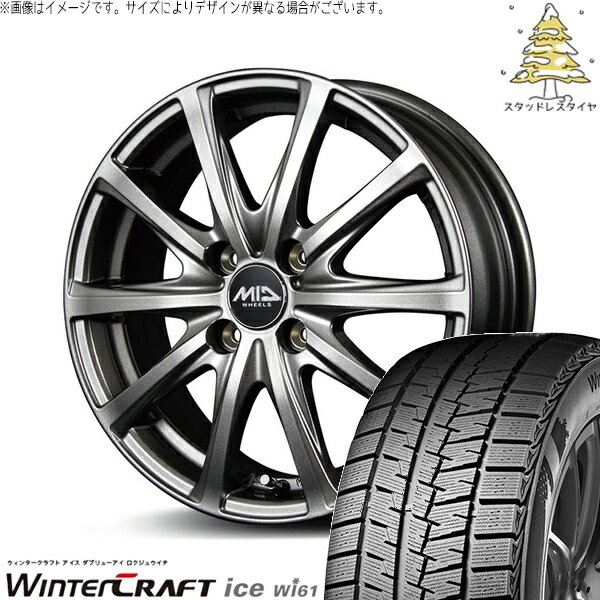 モコ ゼスト パレット ミラ 165/55R14 スタッドレスタイヤ ホイール 4本セット 新品 | クムホ (KUMHO) ウィンタークラフト アイス Wi61 (WinterCraft ice Wi61) × エムアイディー (MID) MIDホイール V25 メタリックグレー 14インチ 4.5J +45 4穴100