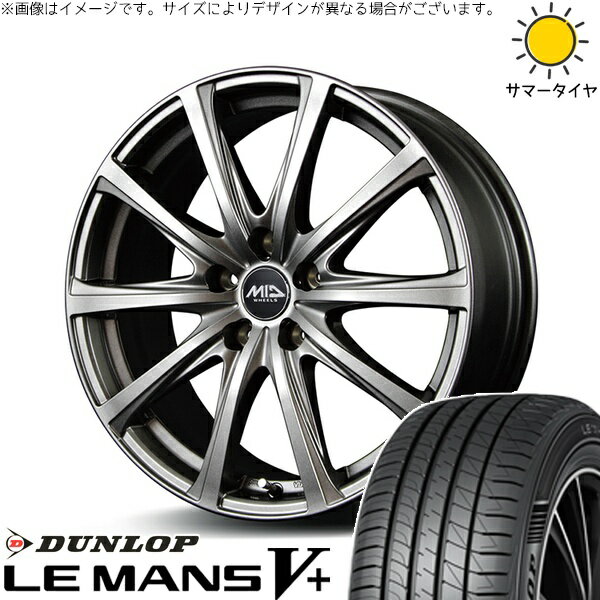 エスクァイア 205/55R16 サマータイヤ ホイール 4本セット 新品 | ダンロップ (DUNLOP) ルマンファイブ × エムアイディー (MID) MIDホイール V25 メタリックグレー 16インチ 6.5J +53 5穴114.3