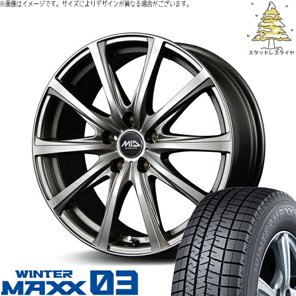 プリウス 30系 50系 215/45R17 スタッドレスタイヤ ホイール 4本セット 新品 | ダンロップ (DUNLOP) ウィンターマックス03 (WINTERMAXX03 WM03) × エムアイディー (MID) MIDホイール V25 メタリックグレー 17インチ 7.0J +48 5穴100