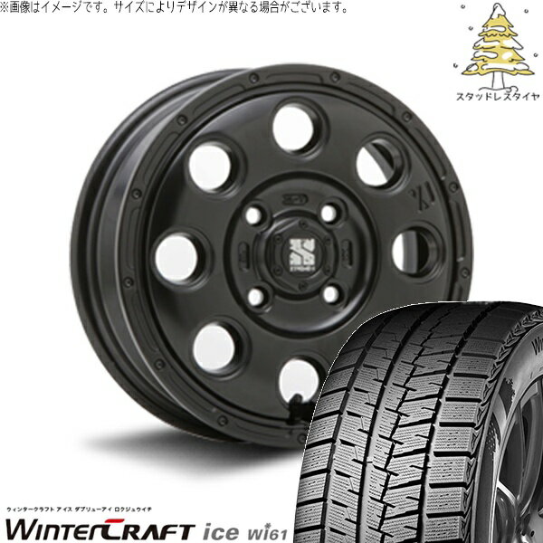 モコ ゼスト パレット ミラ 155/65R13 スタッドレスタイヤ ホイール 4本セット 新品 | クムホ (KUMHO) ウィンタークラフト アイス Wi61 (WinterCraft ice Wi61) × エムエルジェイ (MLJ) エクストリームJ KK03 サテンブラック 13インチ 4.00B +43 4穴100