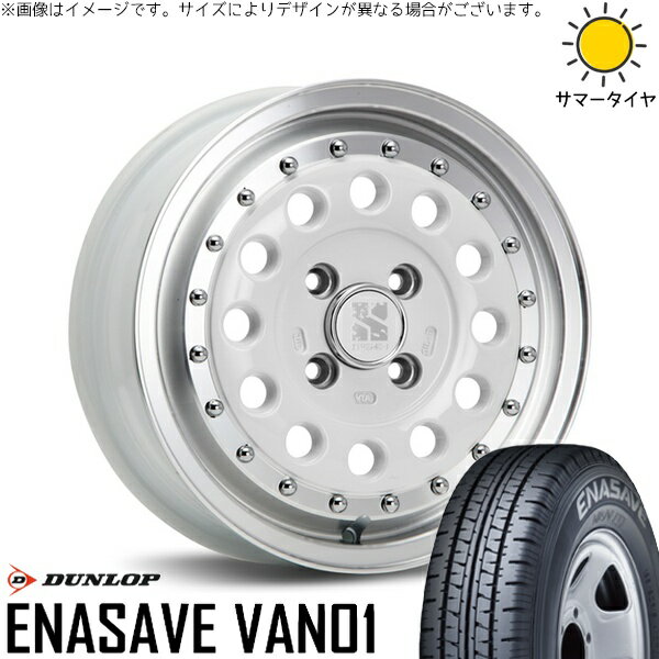 タウンエース 165/80R14 サマータイヤ ホイール 4本セット 新品 | ダンロップ (DUNLOP) エナセーブ バン01 × エムエルジェイ (MLJ) エクストリームJ ラギッド ホワイトポリッシュ 14インチ 5J +48 5穴114.3