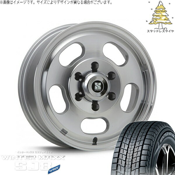 ハイエース専用 215/70R16 スタッドレスタイヤ ホイール 4本セット 新品 | ダンロップ (DUNLOP) ウィンターマックス SJ8+ (WINTERMAXX SJ8+) × エムエルジェイ (MLJ) エクストリームJ Dスロット シルバーポリッシュ 16インチ 6.5J +38 6穴139.7
