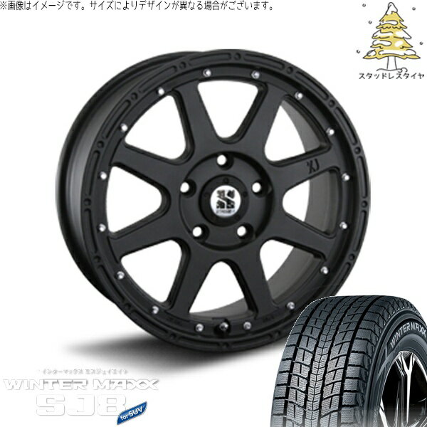 RAV4 アルファード ヴェルファイア 235/70R16 スタッドレスタイヤ ホイール 4本セット 新品 | ダンロップ (DUNLOP) ウィンターマックス SJ8+ (WINTERMAXX SJ8+) × エムエルジェイ (MLJ) エクストリームJ フラットブラック 16インチ 7.0J +35 5穴114.3