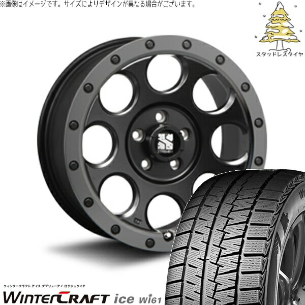 エスティマ 215/55R17 スタッドレスタイヤ ホイール 4本セット 新品 | クムホ (KUMHO) ウィンタークラフト アイス Wi61 × エムエルジェイ (MLJ) エクストリームJ XJ03 フラットブラックスモーク 17インチ 7.5J +42 5穴114.3