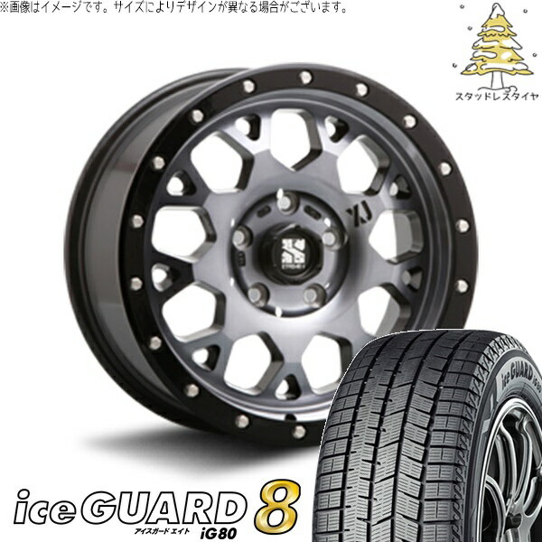 ヤリスクロス 215/55R17 スタッドレスタイヤ ホイール 4本セット 新品 | ヨコハマタイヤ (YOKOHAMA) アイスガード エイト (iceGUARD8 IG80) × エムエルジェイ (MLJ) エクストリームJ XJ04 グロスブラックミルド/スモーク 17インチ 7.0J +42 5穴114.3