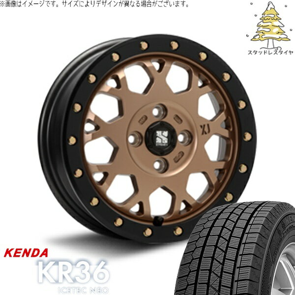 モコ ゼスト パレット ミラ 165/55R14 スタッドレスタイヤ ホイール 4本セット 新品 | ケンダ (KENDA) アイステックネオ KR36 × エムエルジェイ (MLJ) エクストリームJ XJ04 マットブロンズ/ブラックリム 14インチ 4.5J +43 4穴100