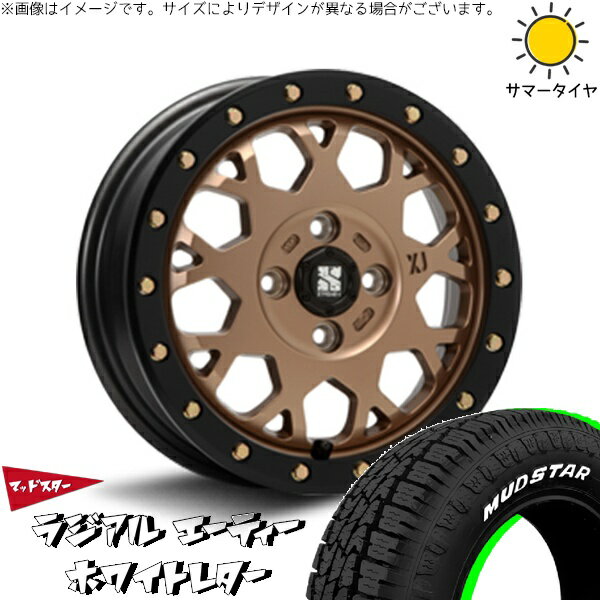 NBOX スペーシア タント デリカミニ 155/65R14 サマータイヤ ホイール 4本セット 新品 | マッドスター (MUDSTAR) ラジアルAT × エムエルジェイ (MLJ) エクストリームJ XJ04 マットブロンズ/ブラックリム 14インチ 4.5J +43 4穴100