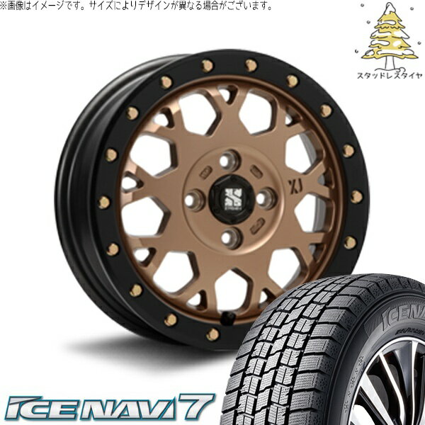 モコ ゼスト パレット ミラ 165/55R14 スタッドレスタイヤ ホイール 4本セット 新品 | グッドイヤー (GOODYEAR) アイスナビ7 × エムエルジェイ (MLJ) エクストリームJ XJ04 マットブロンズ/ブラックリム 14インチ 4.5J +43 4穴100