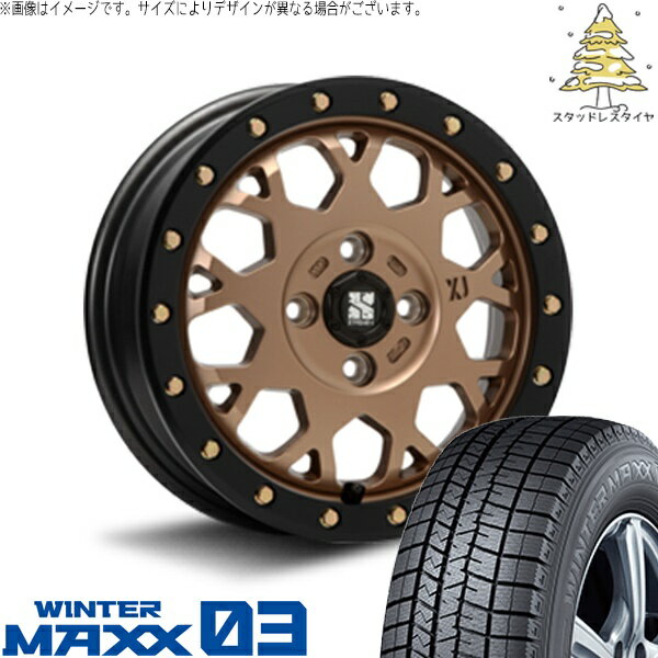 モコ ゼスト パレット ミラ 165/55R14 スタッドレスタイヤ ホイール 4本セット 新品 | ダンロップ (DUNLOP) ウィンターマックス03 × エムエルジェイ (MLJ) エクストリームJ XJ04 マットブロンズ/ブラックリム 14インチ 4.5J +43 4穴100
