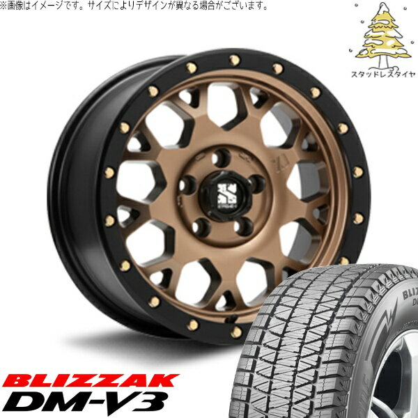 デリカD5 アウトランダー 225/70R16 スタッドレスタイヤ ホイール 4本セット 新品 | ブリヂストン (BRIDGESTONE) ブリザック DM-V3 (BLIZZAK DM-V3) × エムエルジェイ (MLJ) エクストリームJ XJ04 マットブロンズ/ブラックリム 16インチ 7.0J +35 5穴114.3