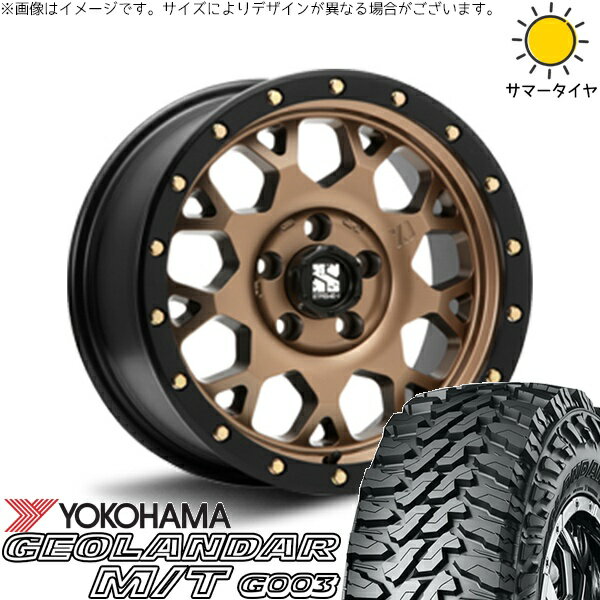 カローラクロス 215/70R16 サマータイヤ ホイール 4本セット 新品 | ヨコハマタイヤ (YOKOHAMA) ジオランダー M/T G003 × エムエルジェイ (MLJ) エクストリームJ XJ04 マットブロンズ/ブラックリム 16インチ 7J +35 5穴114.3