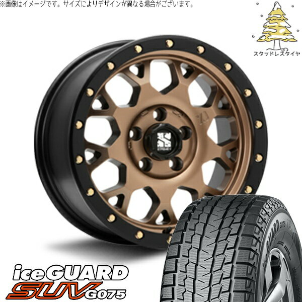 カローラクロス 215/65R16 スタッドレスタイヤ ホイール 4本セット 新品 | ヨコハマタイヤ (YOKOHAMA) アイスガード SUV G075 (iceGUARD SUV G075) × エムエルジェイ (MLJ) エクストリームJ XJ04 マットブロンズ/ブラックリム 16インチ 7.0J +35 5穴114.3