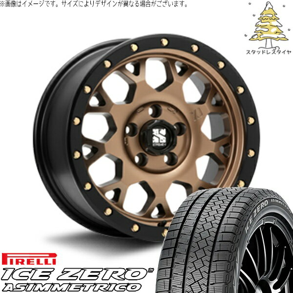 ヤリスクロス 215/55R17 スタッドレスタイヤ ホイール 4本セット 新品 | ピレリ (PIRELLI) アイスゼロアシンメトリコ (ICEZERO ASIMMETRICO) × エムエルジェイ (MLJ) エクストリームJ XJ04 マットブロンズ/ブラックリム 17インチ 7.0J +42 5穴114.3