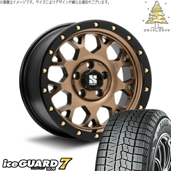 プリウスα 215/60R16 スタッドレスタイヤ ホイール 4本セット 新品 | ヨコハマタイヤ (YOKOHAMA) アイスガード セブン (iceGUARD7 IG70) × エムエルジェイ (MLJ) エクストリームJ XJ04 マットブロンズ/ブラックリム 16インチ 7.0J +35 5穴114.3