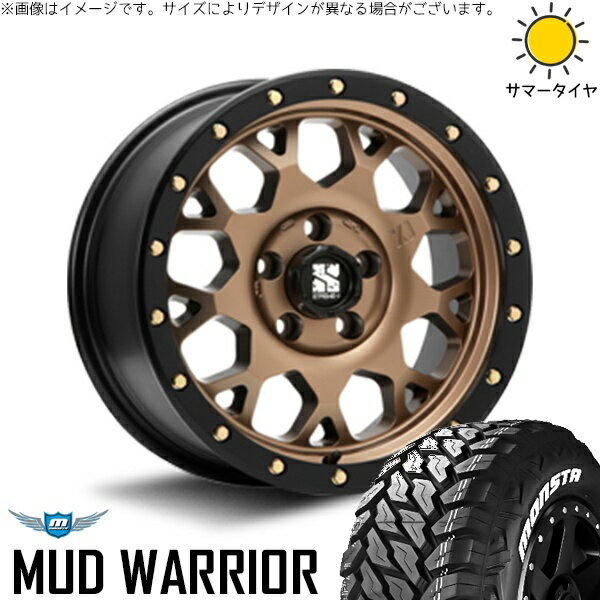 ヴェルファイア 215/70R16 サマータイヤ ホイール 4本セット 新品 | モンスタタイヤ (MONSTA TYRE) マッドウォーリアー (MUD WARRIOR) × エムエルジェイ (MLJ) エクストリームJ XJ04 マットブロンズ/ブラックリム 16インチ 7J +35 5穴114.3