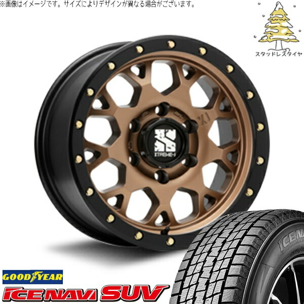 スズキ ジムニー JB64 JB23 JA22 JA12 215/70R16 スタッドレスタイヤ ホイール 4本セット 新品 | グッドイヤー (GOODYEAR) アイスナビ SUV (ICENAVI SUV) × エムエルジェイ (MLJ) エクストリームJ XJ04 マットブロンズ/ブラックリム 16インチ 5.5J +22 5穴139.7