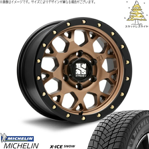 ハイエース専用 215/70R16 スタッドレスタイヤ ホイール 4本セット 新品 | ミシュラン (MICHELIN) エックスアイス スノー × エムエルジェイ (MLJ) エクストリームJ XJ04 マットブロンズ/ブラックリム 16インチ 6.5J +38 6穴139.7