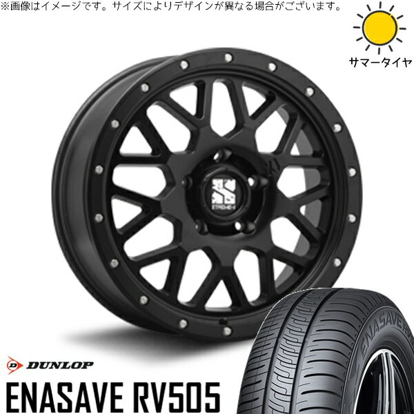 ヤリスクロス 205/65R16 サマータイヤ ホイール 4本セット 新品 | ダンロップ (DUNLOP) エナセーブ RV505 × エムエルジェイ (MLJ) エクストリームJ XJ04 サテンブラック 16インチ 7J +35 5穴114.3