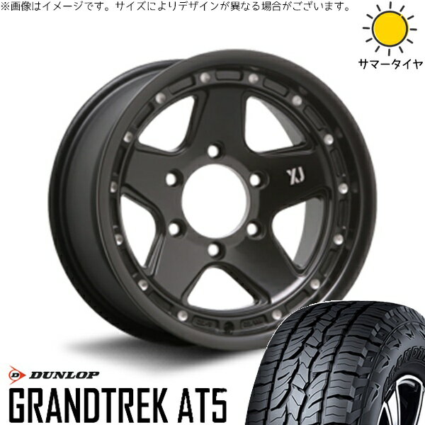 ランドクルーザー 70系 265/70R16 サマータイヤ ホイール 4本セット 新品 | ダンロップ (DUNLOP) グラントレック AT5 × エムエルジェイ (MLJ) エクストリームJ XJ05 サテンブラックミルド 16インチ 8J -25 6穴139.7