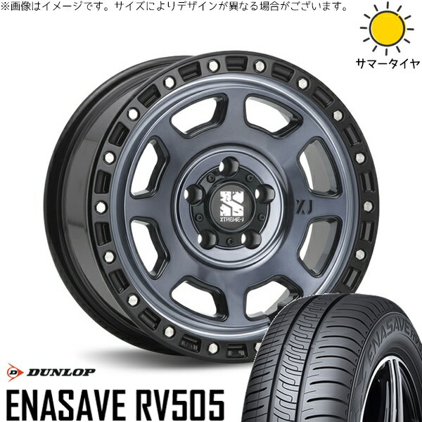 ヤリスクロス 205/65R16 サマータイヤ ホイール 4本セット 新品 | ダンロップ (DUNLOP) エナセーブ RV505 × エムエルジェイ (MLJ) エクストリームJ XJ07 グロスブラックミルド/インディゴ 16インチ 7J +35 5穴114.3