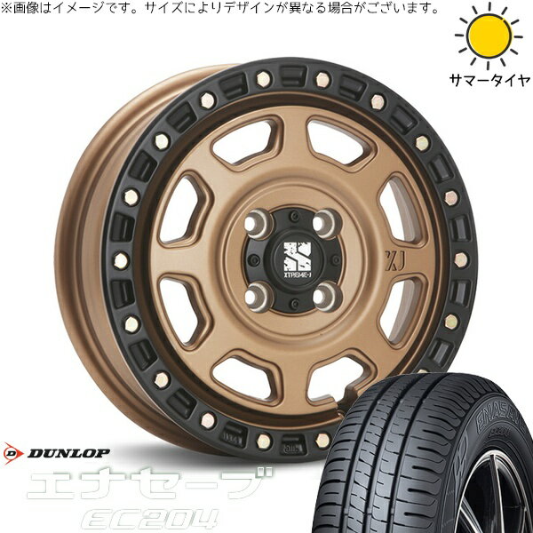 モコ ゼスト パレット ミラ 155/65R13 サマータイヤ ホイール 4本セット 新品 | ダンロップ (DUNLOP) エナセーブ EC204 × エムエルジェイ (MLJ) エクストリームJ XJ07 マットブロンズ/ブラックリム 13インチ 4.00B +43 4穴100