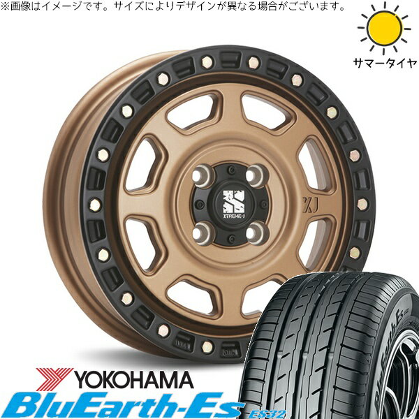 アトレーワゴン 165/65R13 サマータイヤ ホイール 4本セット 新品 | ヨコハマタイヤ (YOKOHAMA) ブルーアース ES32 × エムエルジェイ (MLJ) エクストリームJ XJ07 マットブロンズ/ブラックリム 13インチ 4.00B +43 4穴100