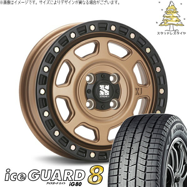 NBOX スペーシア タント デリカミニ 155/65R14 スタッドレスタイヤ ホイール 4本セット 新品 | ヨコハマタイヤ (YOKOHAMA) アイスガードエイト IG80 × エムエルジェイ (MLJ) エクストリームJ XJ07 マットブロンズ/ブラックリム 14インチ 4.5J +43 4穴100