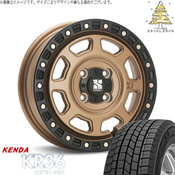 モコ ゼスト パレット ミラ 165/50R15 スタッドレスタイヤ ホイール 4本セット 新品 | ケンダ (KENDA) アイステックネオ KR36 × エムエルジェイ (MLJ) エクストリームJ XJ07 マットブロンズ/ブラックリム 15インチ 4.5J +43 4穴100
